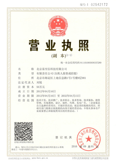 腾冲网易企业邮箱