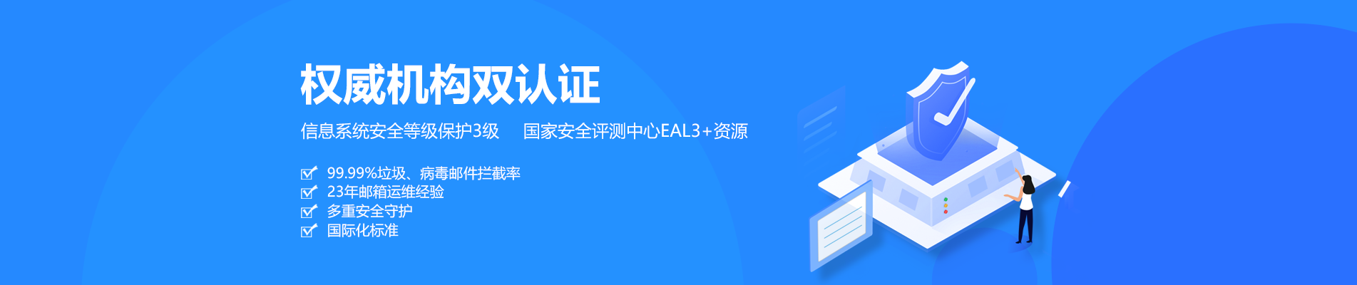 腾冲网易企业邮箱
