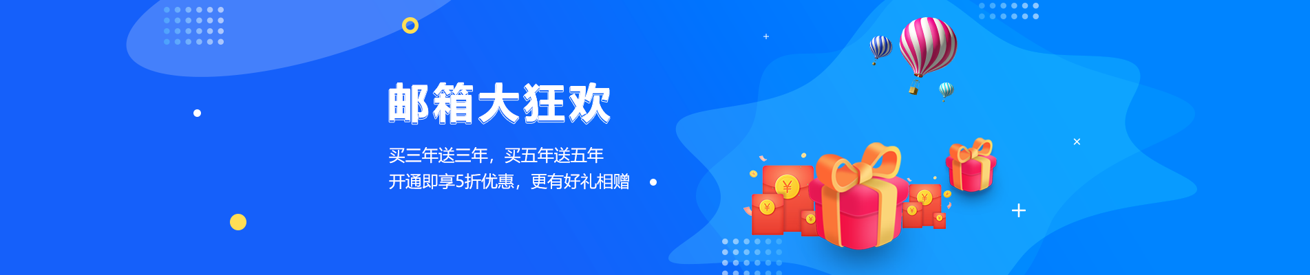 腾冲网易企业邮箱