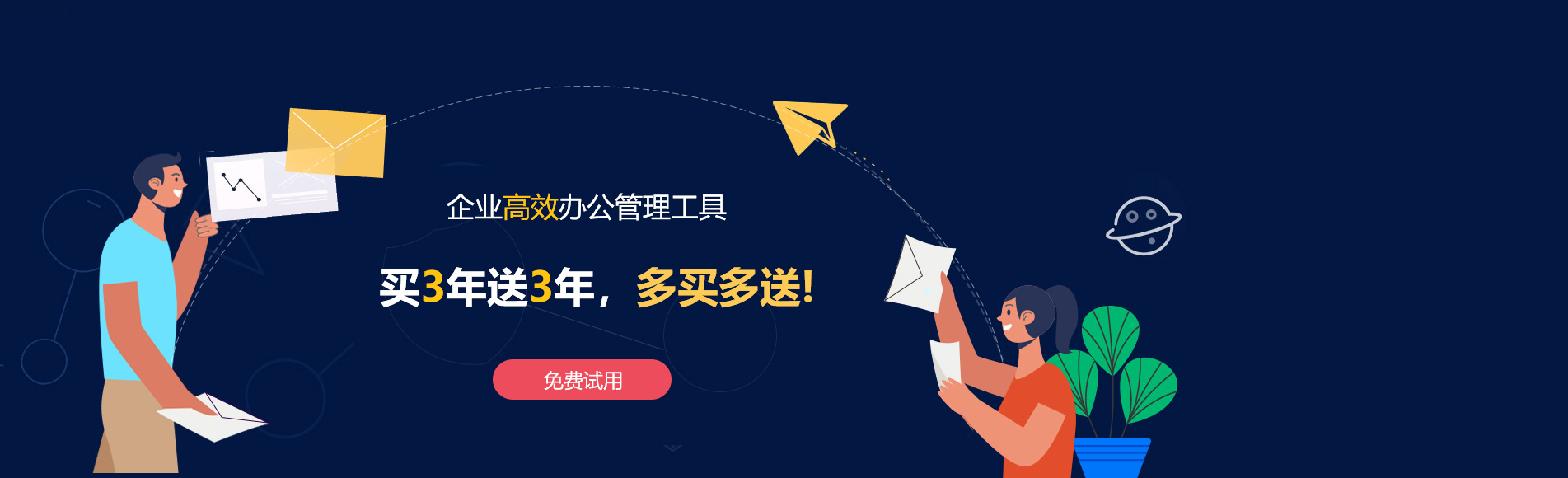 腾冲网易企业邮箱